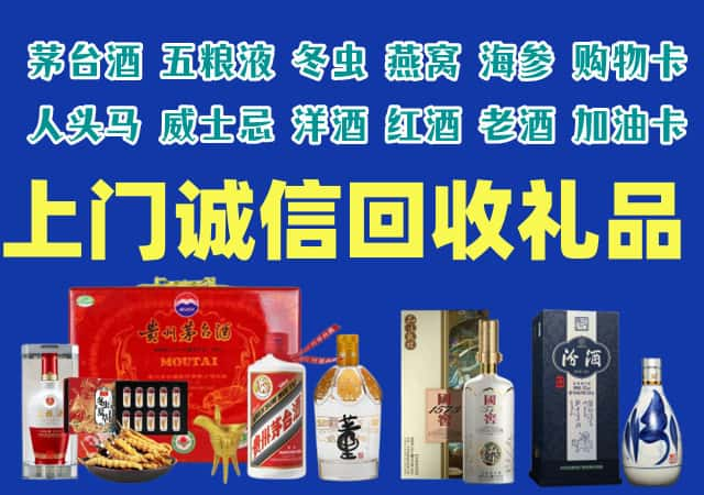 昌邑区烟酒回收店